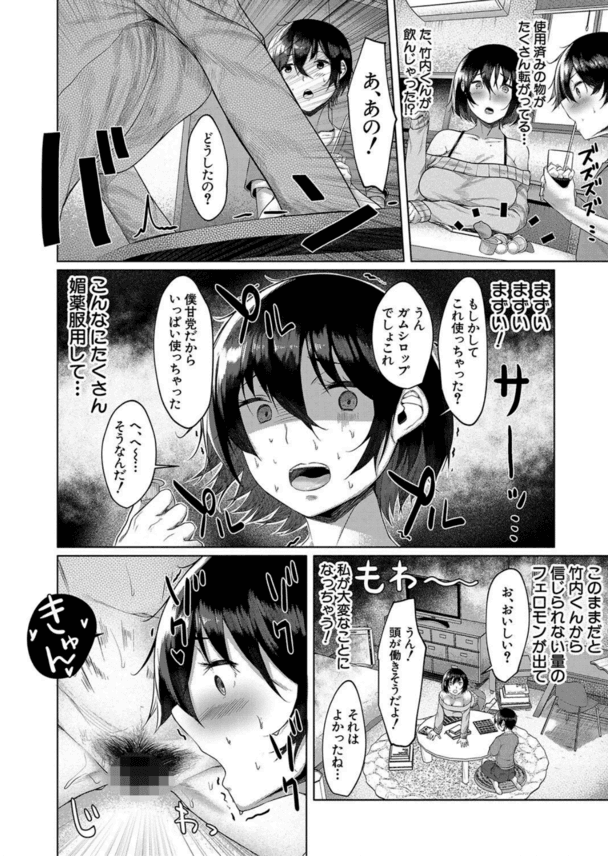【エロ漫画ハーレム】目の前で好きな人の童貞を姉に奪われてしまった女子高生…。泣きながらもおさがりセックスで処女喪失！