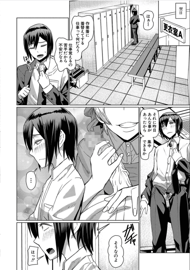 【エロ漫画OL】女性だらけの職場でハーレム展開と思いきや逆レプされ肉バイブ扱いされてしまう性活が待ち受けていた…。