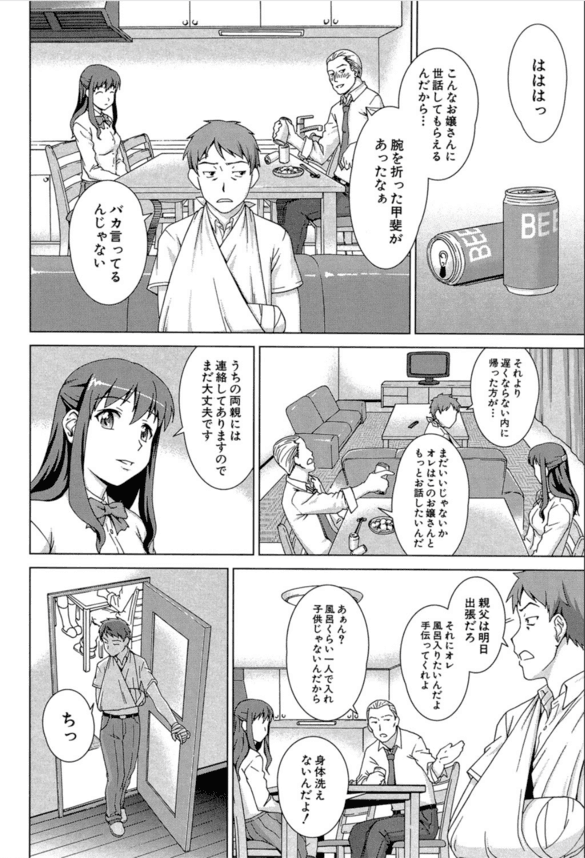 【エロ漫画JK】痴漢魔から現役JKを助けたお礼がおしかけ妻！？爆乳女子高生とのイチャラブセックスライフが始まってしまうwww