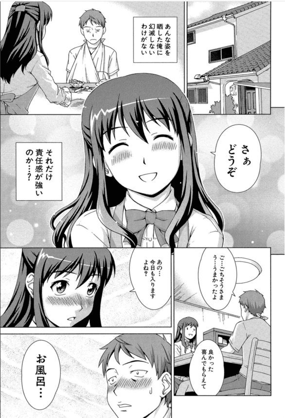 【エロ漫画JK】痴漢魔から現役JKを助けたお礼がおしかけ妻！？爆乳女子高生とのイチャラブセックスライフが始まってしまうwww