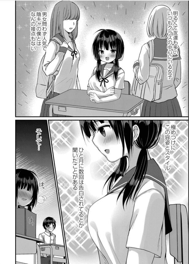 【エロ漫画JK】私が乳首でイクところ見ててよ♡←授業中にオナニーを始める淫乱ビッチな隣の席の女子高生さんwww