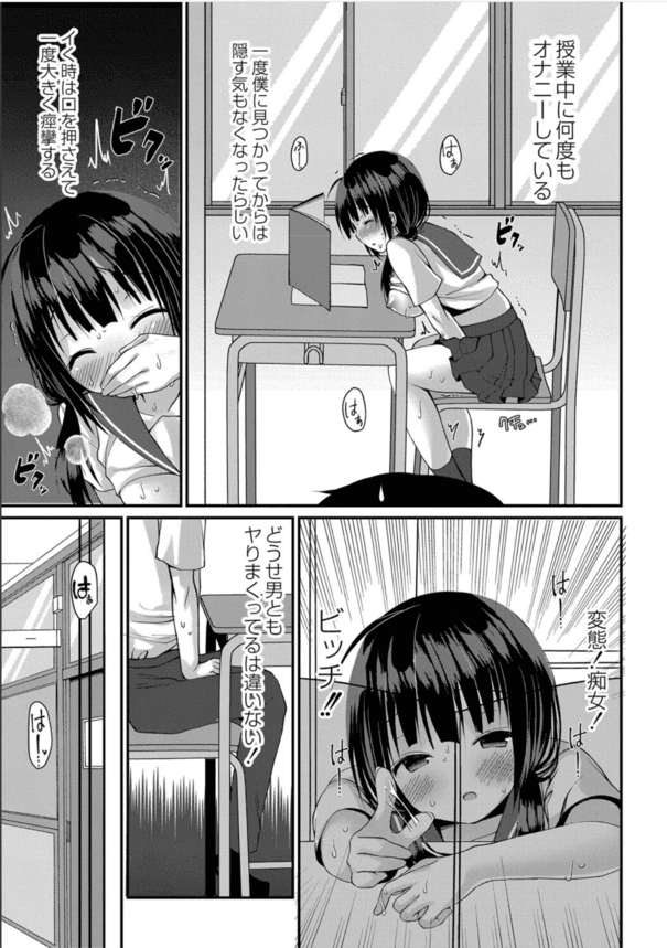 【エロ漫画JK】私が乳首でイクところ見ててよ♡←授業中にオナニーを始める淫乱ビッチな隣の席の女子高生さんwww