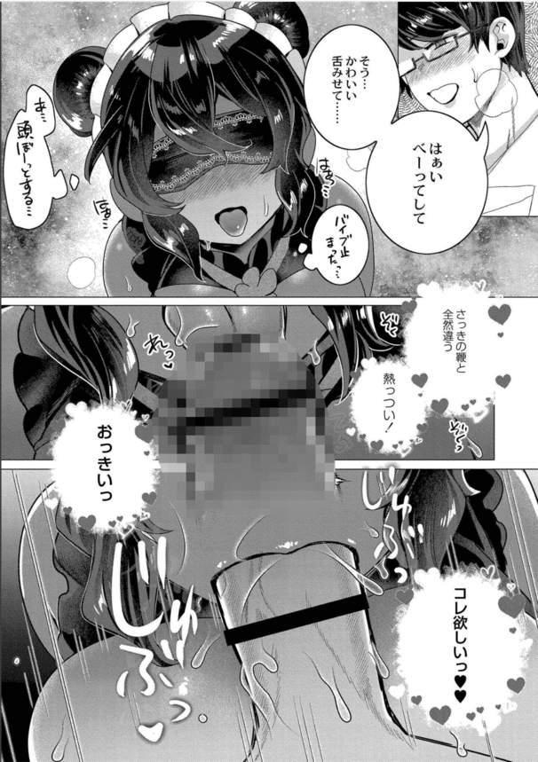 【エロ漫画調教】ラブハメ気持ちいい←調教されたコスプレ姿の爆乳っ娘がメス堕ちするまでの一部始終がこれwww