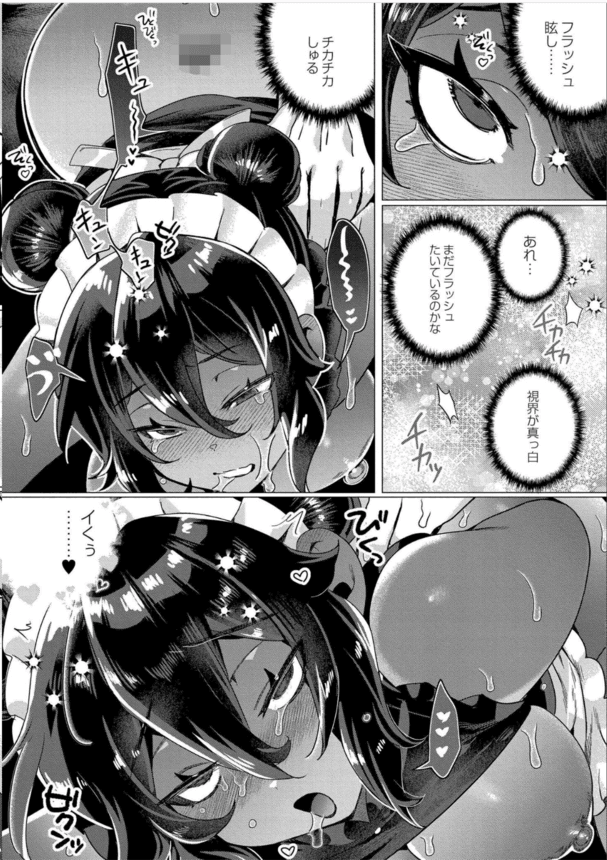 【エロ漫画調教】ラブハメ気持ちいい←調教されたコスプレ姿の爆乳っ娘がメス堕ちするまでの一部始終がこれwww