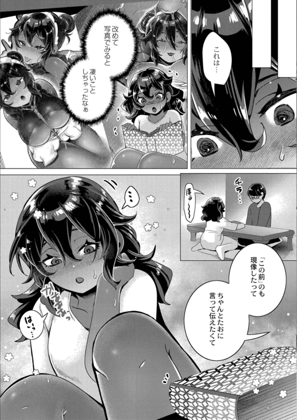 【エロ漫画調教】ラブハメ気持ちいい←調教されたコスプレ姿の爆乳っ娘がメス堕ちするまでの一部始終がこれwww