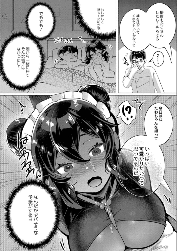 【エロ漫画調教】ラブハメ気持ちいい←調教されたコスプレ姿の爆乳っ娘がメス堕ちするまでの一部始終がこれwww