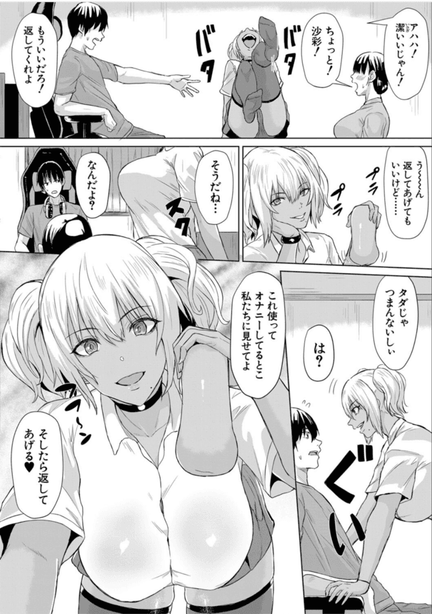 【エロ漫画近親相姦】爆乳ギャル姉妹に童貞ちんぽを筆おろされた弟が姉達に肉バイブ扱いにされてしまうwww