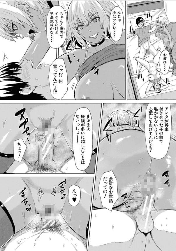 【エロ漫画近親相姦】爆乳ギャル姉妹に童貞ちんぽを筆おろされた弟が姉達に肉バイブ扱いにされてしまうwww
