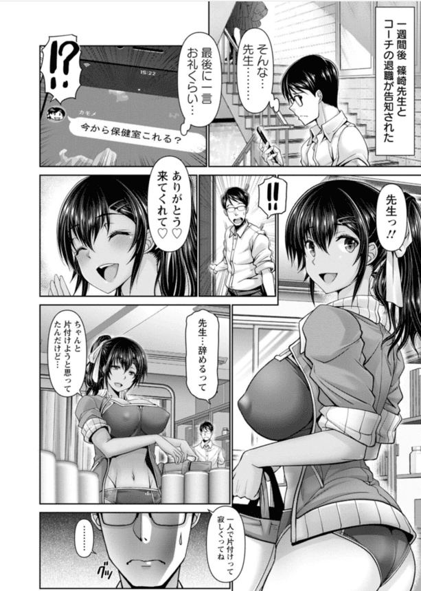 【エロ漫画女教師】学校より先に卒業しちゃったね♡←チンポ大好き淫乱教師に男子学生の童貞が筆おろされてしまう！