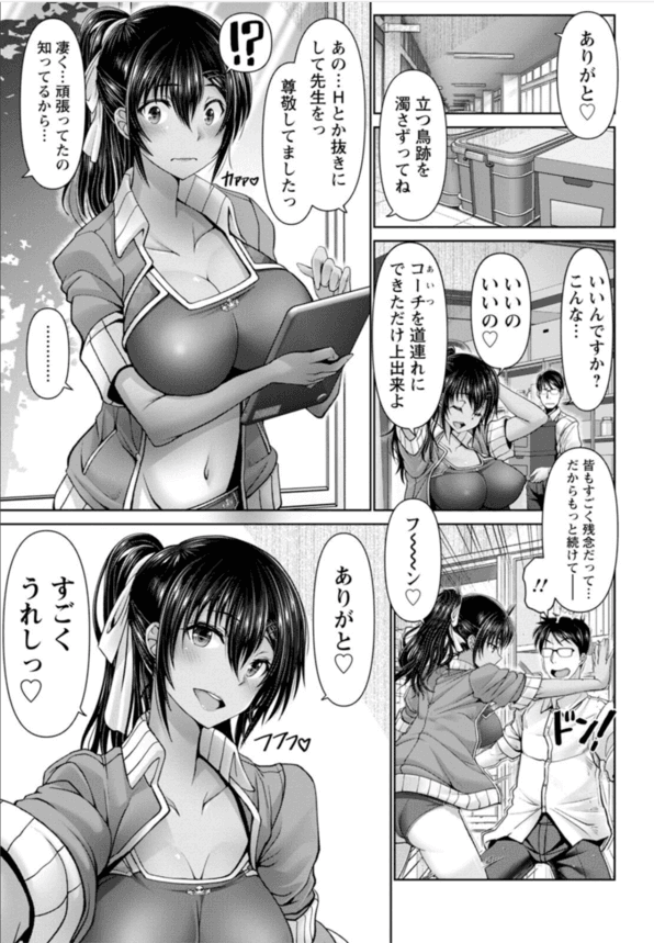 【エロ漫画女教師】学校より先に卒業しちゃったね♡←チンポ大好き淫乱教師に男子学生の童貞が筆おろされてしまう！