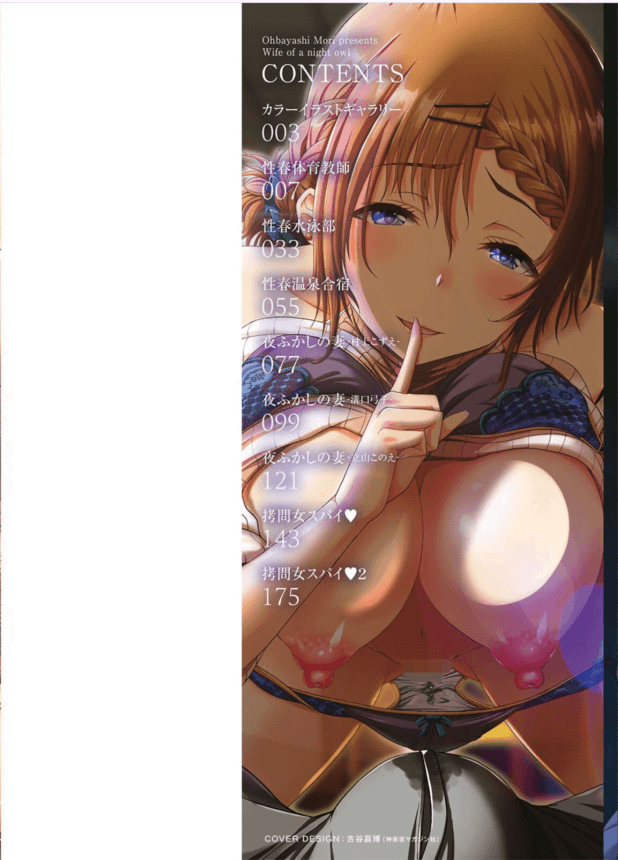 【エロ漫画女教師】学校より先に卒業しちゃったね♡←チンポ大好き淫乱教師に男子学生の童貞が筆おろされてしまう！