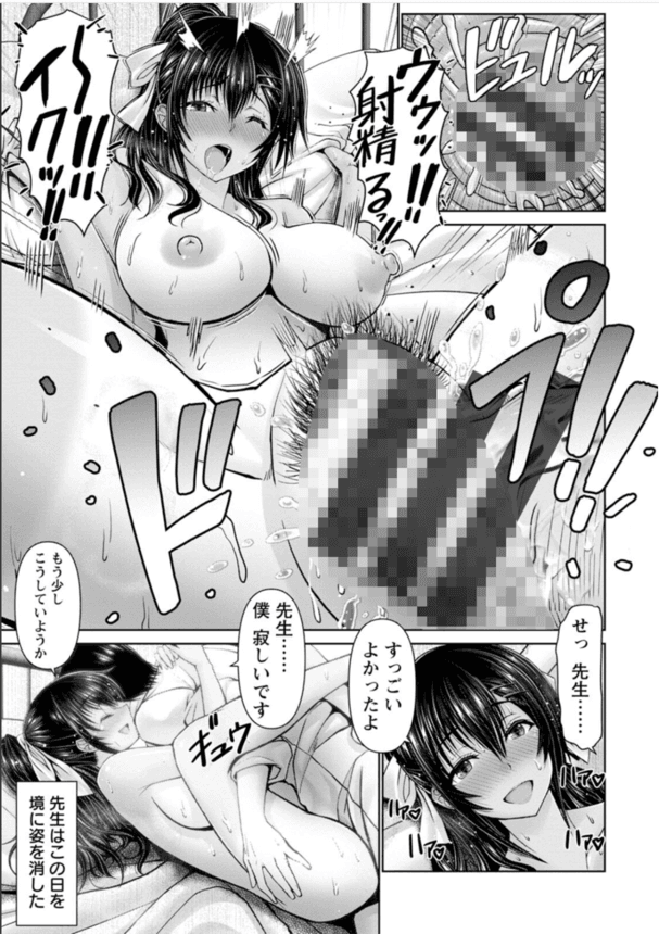 【エロ漫画女教師】学校より先に卒業しちゃったね♡←チンポ大好き淫乱教師に男子学生の童貞が筆おろされてしまう！