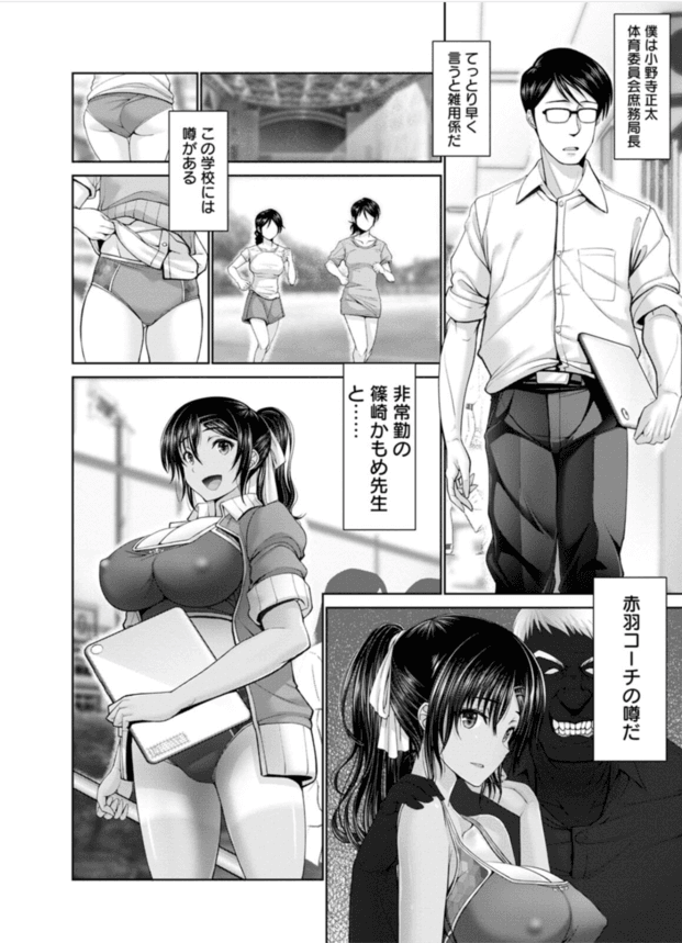 【エロ漫画女教師】学校より先に卒業しちゃったね♡←チンポ大好き淫乱教師に男子学生の童貞が筆おろされてしまう！