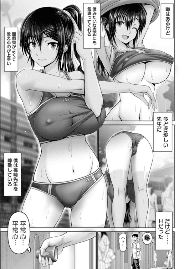 【エロ漫画女教師】学校より先に卒業しちゃったね♡←チンポ大好き淫乱教師に男子学生の童貞が筆おろされてしまう！