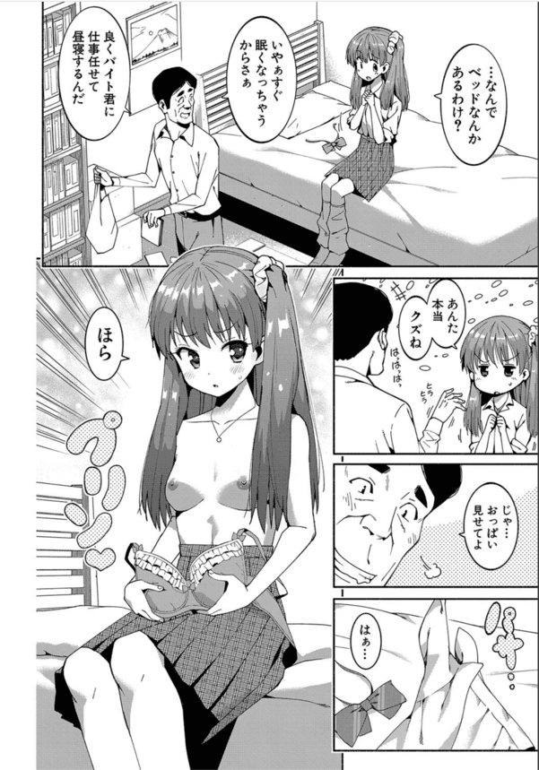 【エロ漫画お仕置き】万引きJKには制裁のお仕置きセックス！…のはずが、ちんぽにハマってしまった模様www