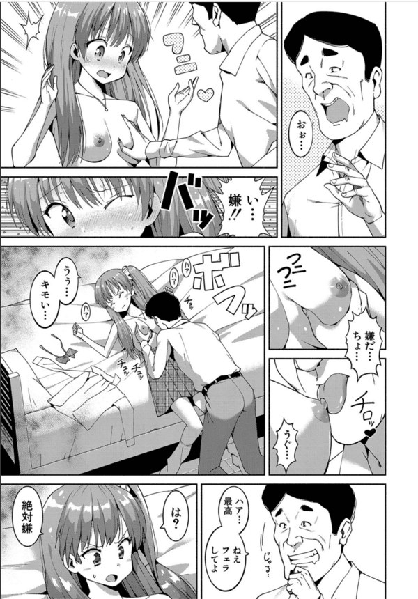 【エロ漫画お仕置き】万引きJKには制裁のお仕置きセックス！…のはずが、ちんぽにハマってしまった模様www