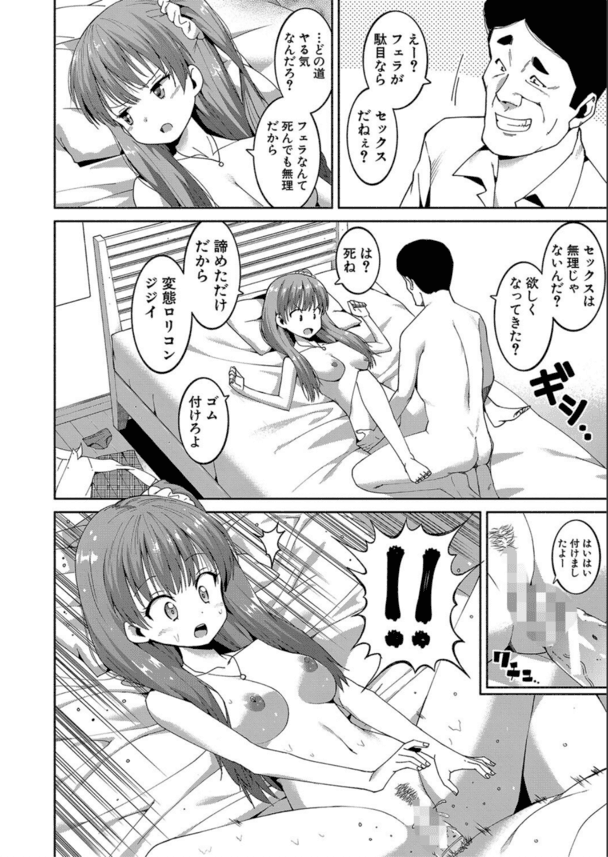 【エロ漫画お仕置き】万引きJKには制裁のお仕置きセックス！…のはずが、ちんぽにハマってしまった模様www