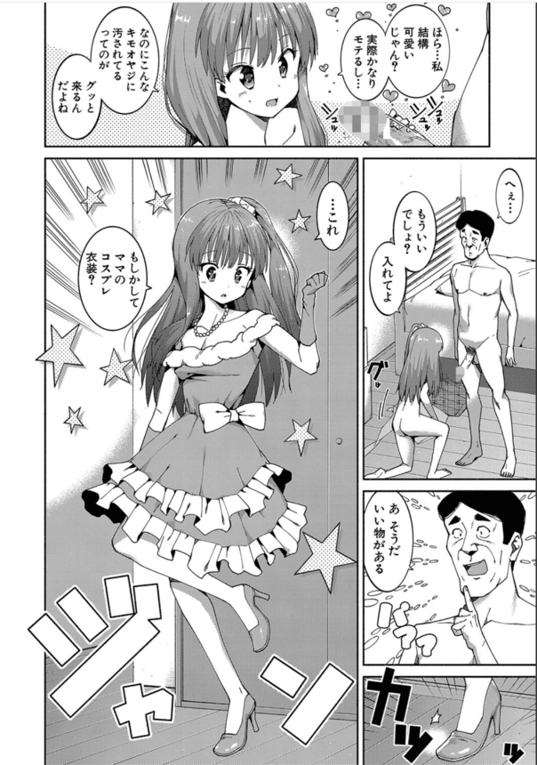 【エロ漫画お仕置き】万引きJKには制裁のお仕置きセックス！…のはずが、ちんぽにハマってしまった模様www