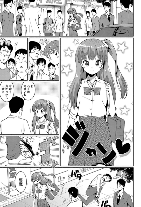 【エロ漫画お仕置き】万引きJKには制裁のお仕置きセックス！…のはずが、ちんぽにハマってしまった模様www