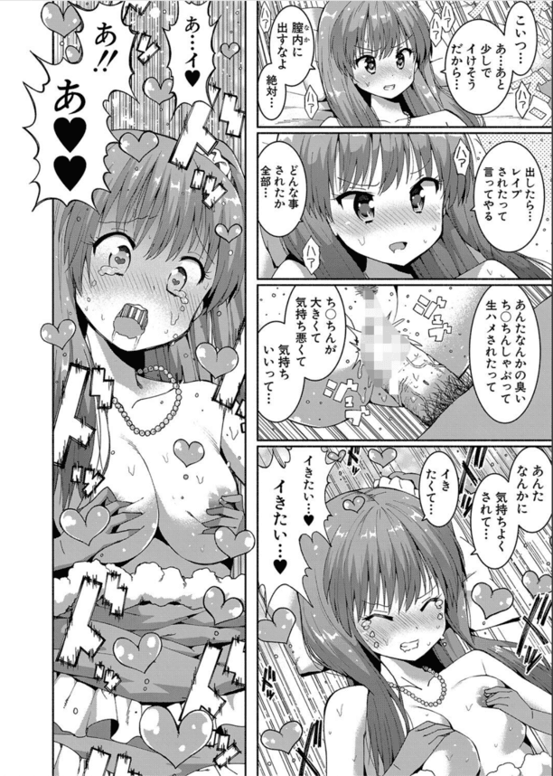 【エロ漫画お仕置き】万引きJKには制裁のお仕置きセックス！…のはずが、ちんぽにハマってしまった模様www