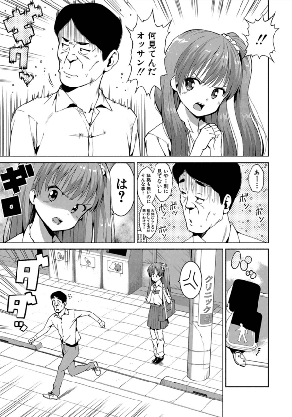 【エロ漫画お仕置き】万引きJKには制裁のお仕置きセックス！…のはずが、ちんぽにハマってしまった模様www