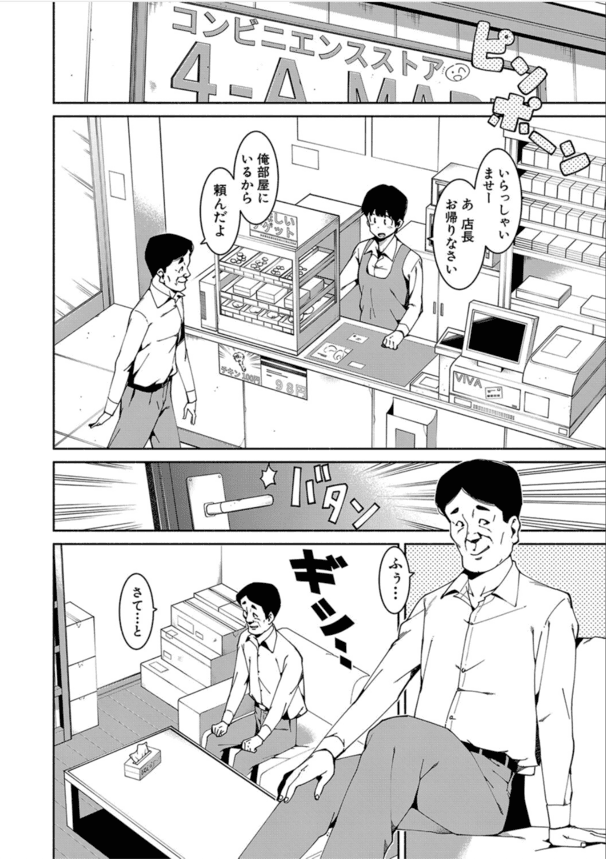 【エロ漫画お仕置き】万引きJKには制裁のお仕置きセックス！…のはずが、ちんぽにハマってしまった模様www