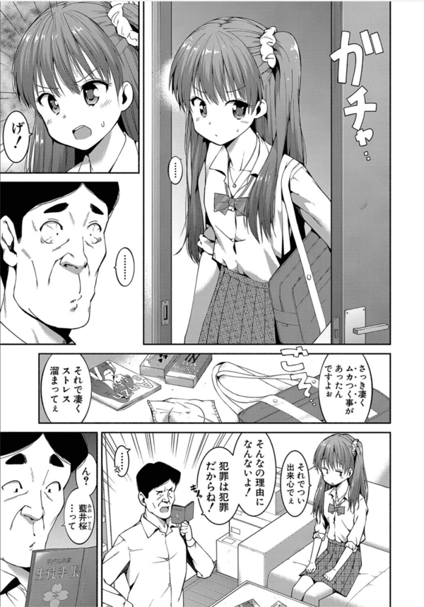 【エロ漫画お仕置き】万引きJKには制裁のお仕置きセックス！…のはずが、ちんぽにハマってしまった模様www
