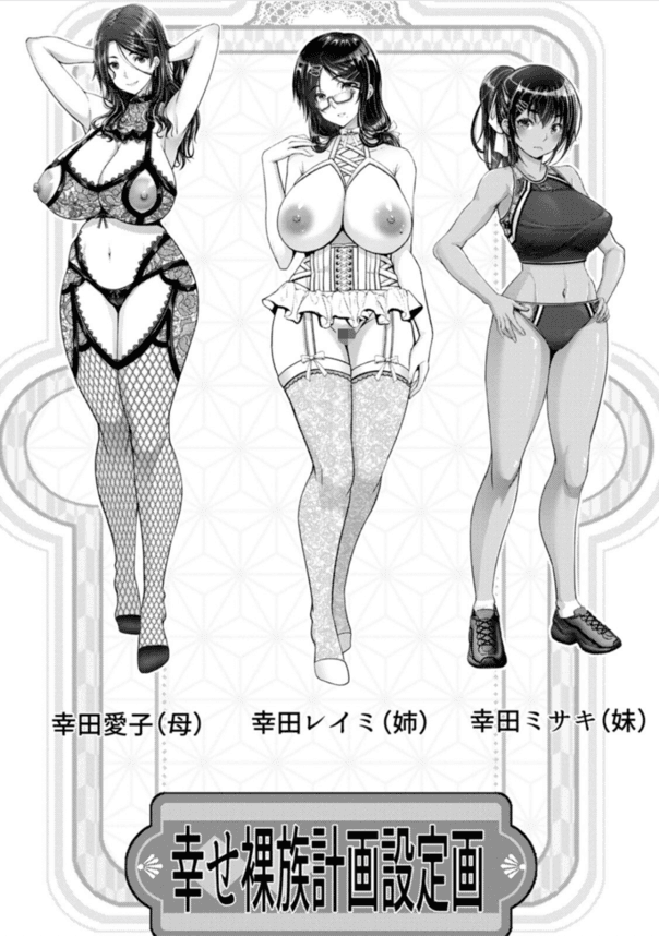 【エロ漫画NTR】娘を変態教師から守るためザコまんこ扱いされながら性奴隷へと調教されていく人妻！開発されて現在の姿がこちらwww