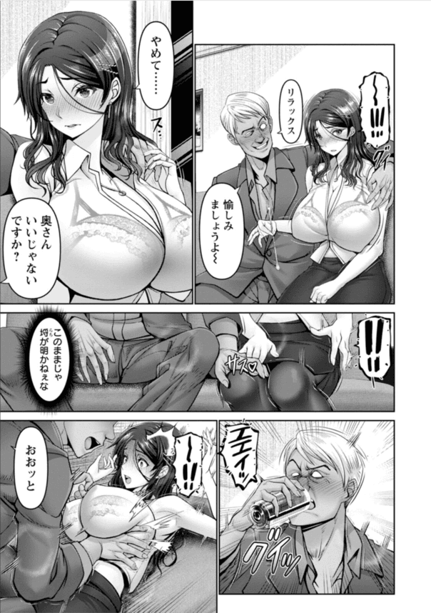 【エロ漫画NTR】娘を変態教師から守るためザコまんこ扱いされながら性奴隷へと調教されていく人妻！開発されて現在の姿がこちらwww