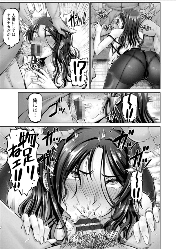 【エロ漫画NTR】娘を変態教師から守るためザコまんこ扱いされながら性奴隷へと調教されていく人妻！開発されて現在の姿がこちらwww