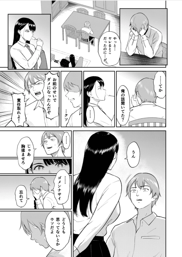 【エロ漫画JK】一緒に暮らすことになった義妹はなんでも言うことを聞くいいなりオナペット系爆乳女子高生だった件…！