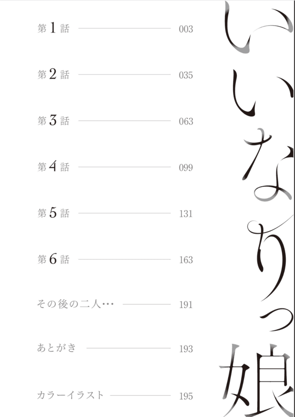 【エロ漫画JK】一緒に暮らすことになった義妹はなんでも言うことを聞くいいなりオナペット系爆乳女子高生だった件…！