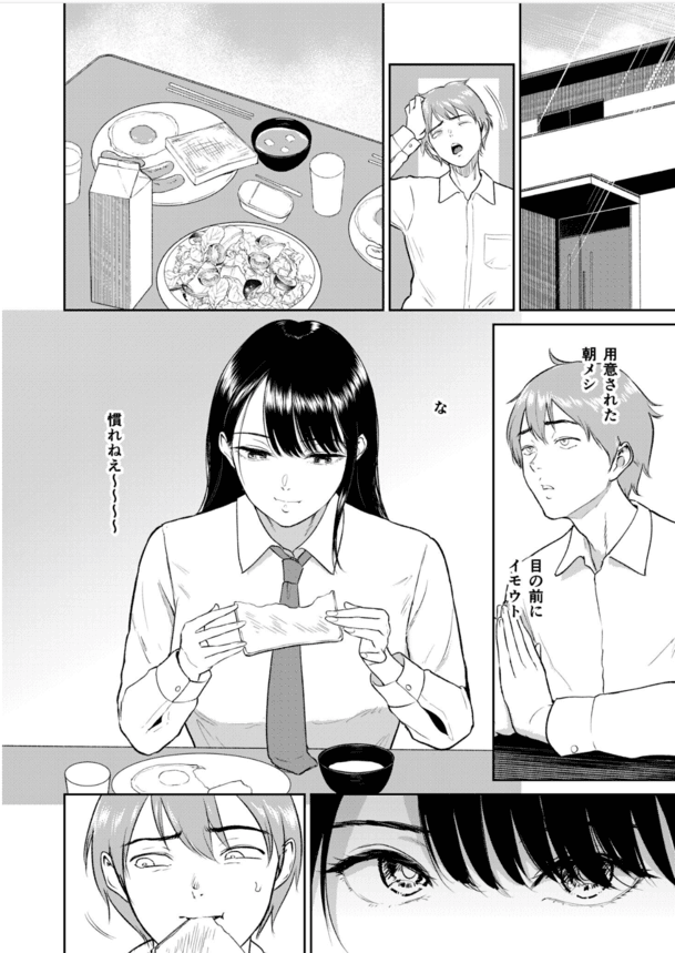 【エロ漫画JK】一緒に暮らすことになった義妹はなんでも言うことを聞くいいなりオナペット系爆乳女子高生だった件…！