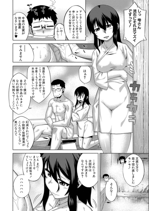 【エロ漫画調教】ドM体質の濡れ女さんをおちんぽ使ってお仕置き調教した結果www