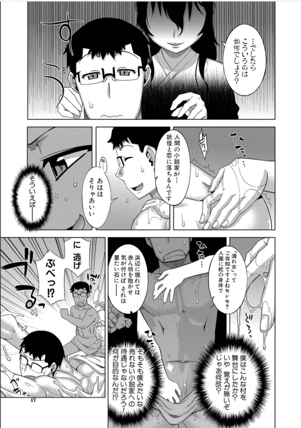 【エロ漫画調教】ドM体質の濡れ女さんをおちんぽ使ってお仕置き調教した結果www