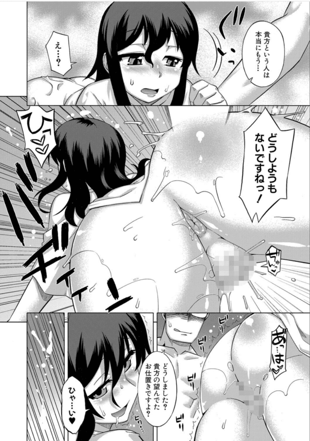 【エロ漫画調教】ドM体質の濡れ女さんをおちんぽ使ってお仕置き調教した結果www