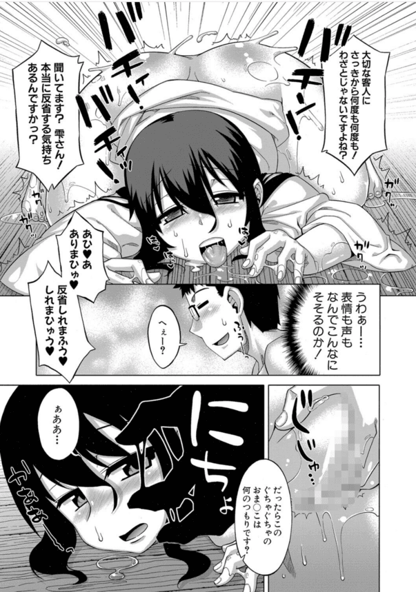 【エロ漫画調教】ドM体質の濡れ女さんをおちんぽ使ってお仕置き調教した結果www