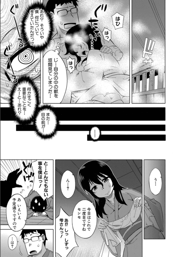 【エロ漫画調教】ドM体質の濡れ女さんをおちんぽ使ってお仕置き調教した結果www