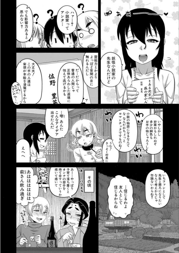 【エロ漫画調教】ドM体質の濡れ女さんをおちんぽ使ってお仕置き調教した結果www