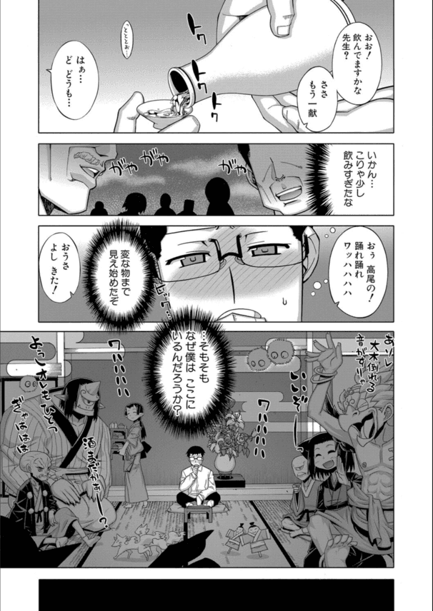 【エロ漫画調教】ドM体質の濡れ女さんをおちんぽ使ってお仕置き調教した結果www