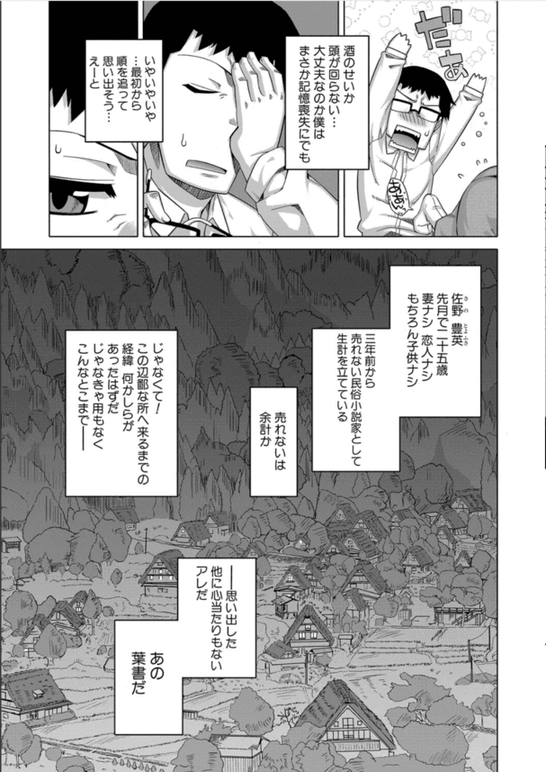 【エロ漫画調教】ドM体質の濡れ女さんをおちんぽ使ってお仕置き調教した結果www