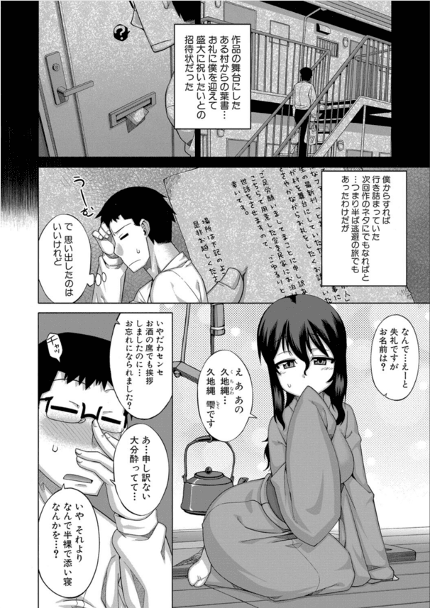 【エロ漫画調教】ドM体質の濡れ女さんをおちんぽ使ってお仕置き調教した結果www