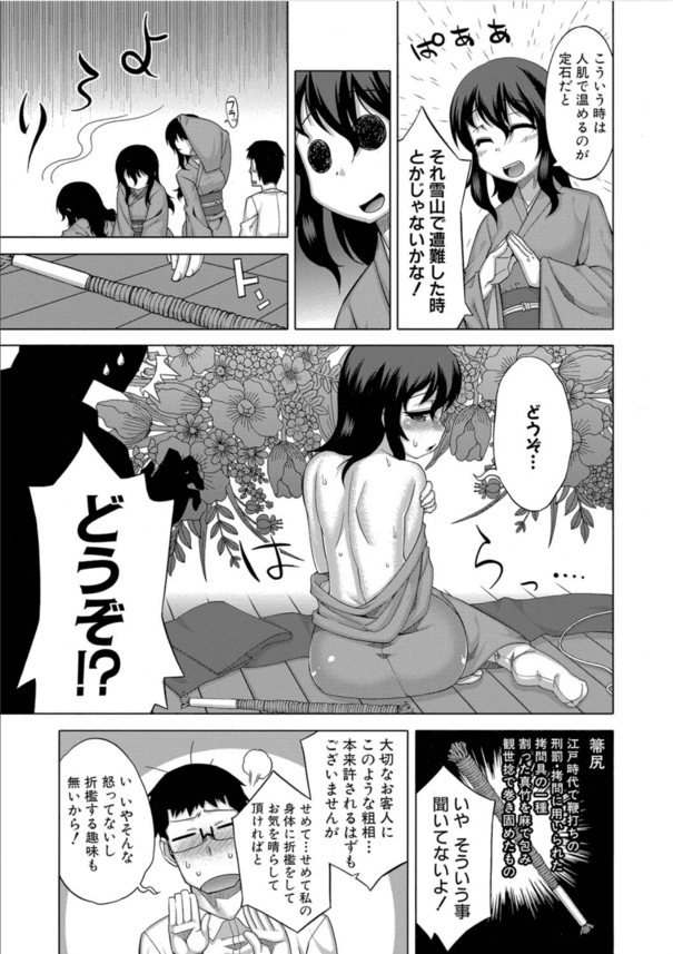 【エロ漫画調教】ドM体質の濡れ女さんをおちんぽ使ってお仕置き調教した結果www
