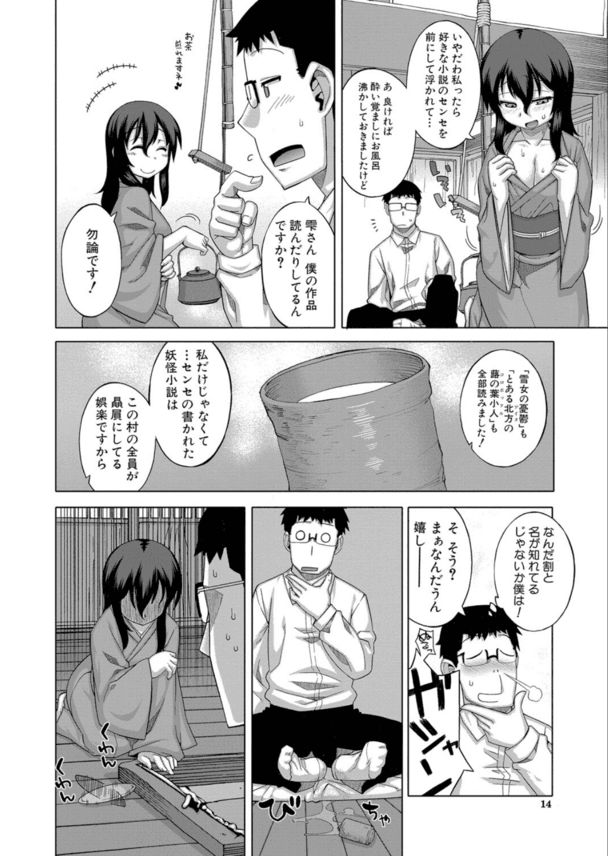 【エロ漫画調教】ドM体質の濡れ女さんをおちんぽ使ってお仕置き調教した結果www