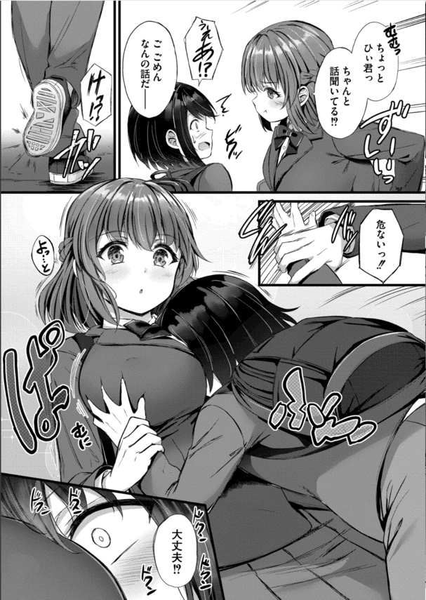 【エロ漫画おねショタ】絶倫ちんぽを勃たせて爆乳JKと孕まセックス！？童貞ちんぽを筆おろして雌イキする姿が激エロすぎる！