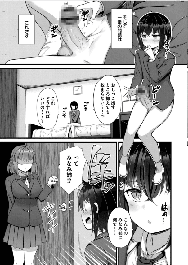 【エロ漫画おねショタ】絶倫ちんぽを勃たせて爆乳JKと孕まセックス！？童貞ちんぽを筆おろして雌イキする姿が激エロすぎる！