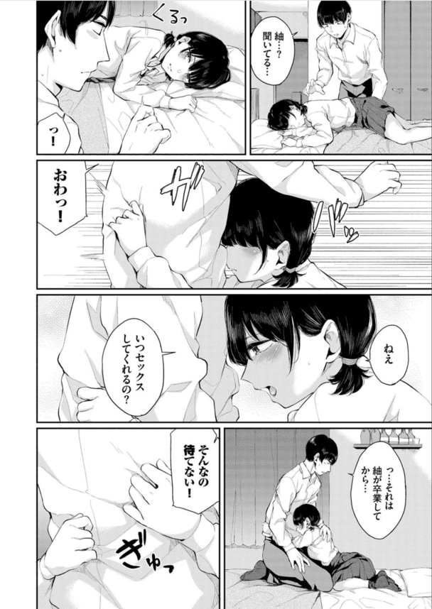 【エロ漫画JK】目隠しと拘束された現役女子高生が彼氏にクンニされて盛大に潮吹き！イチャラブエッチに激シコ不可避！