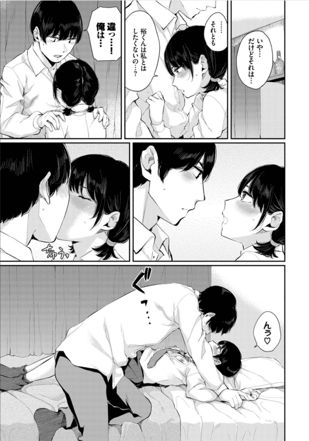 【エロ漫画JK】目隠しと拘束された現役女子高生が彼氏にクンニされて盛大に潮吹き！イチャラブエッチに激シコ不可避！