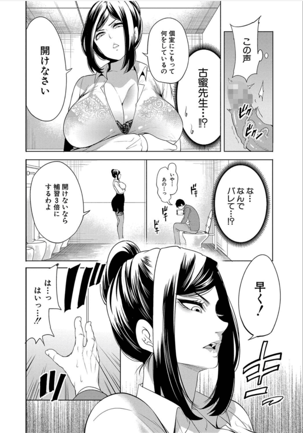 【エロ漫画筆おろし】熟女専の男子学生がむっちり熟女教師に逆レイプされ童貞卒業！大人のセックスを叩き込まれてしまう…！