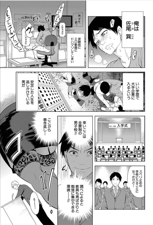 【エロ漫画筆おろし】熟女専の男子学生がむっちり熟女教師に逆レイプされ童貞卒業！大人のセックスを叩き込まれてしまう…！